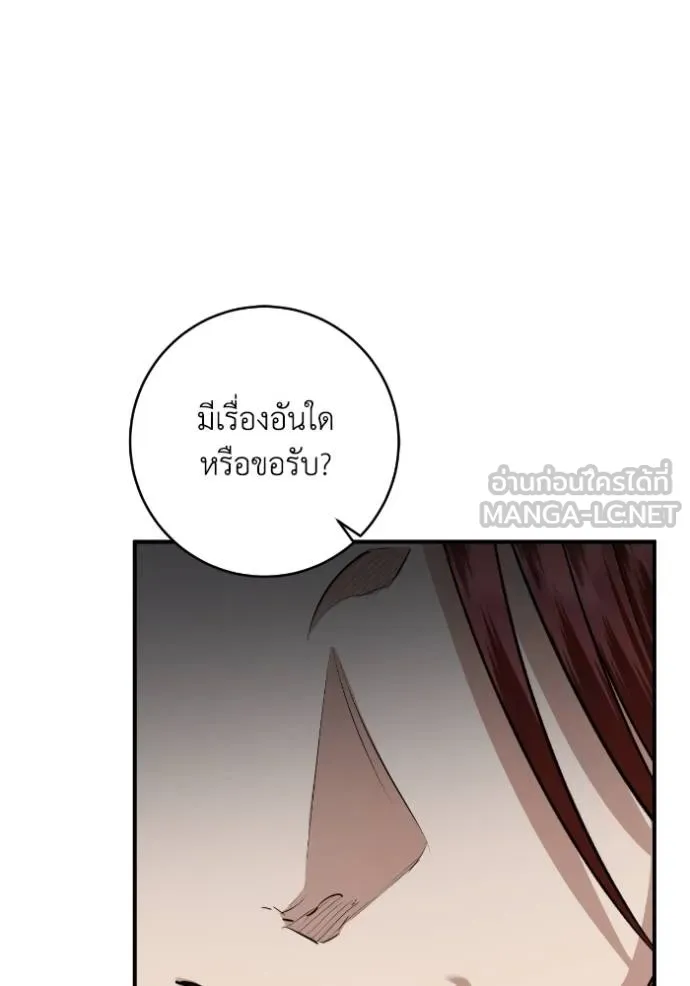 ยามหมาป่าทมิฬ ตอนที่ 48 รูปที่ 30