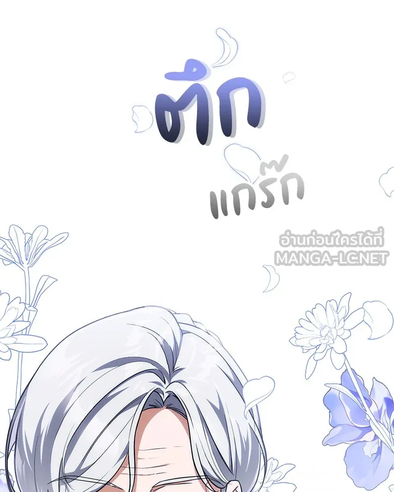 ดัชเชสเชลย ตอนที่ 7 รูปที่ 96