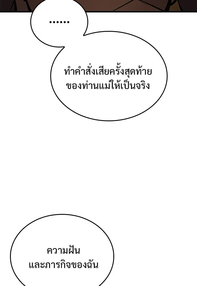 อัศวินวันเดียว ตอนที่ 11 รูปที่ 164