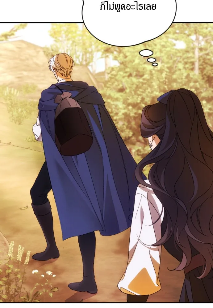 ฉันจะจีบท่านดยุกแดนเหนือ ตอนที่ 81 รูปที่ 11