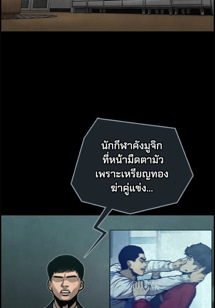 ตกศพสยอง ตอนที่ 17 รูปที่ 104