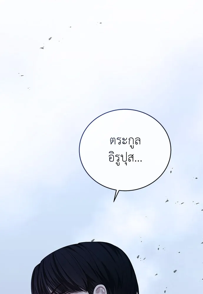 สาวใช้อย่างฉัน ขอเลือกหันหลังให้นาย ตอนที่ 24 รูปที่ 59