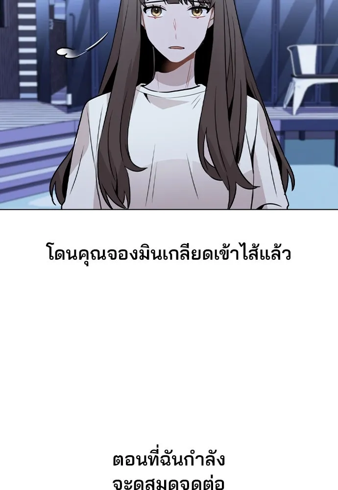 รักผิดแผน ตอนที่ 28 รูปที่ 29