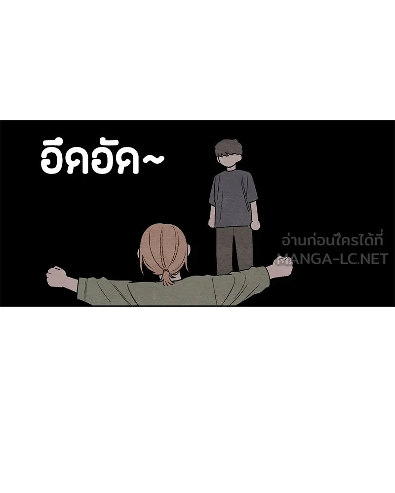 เป็นวัยรุ่นมันเหนื่อย ตอนที่ 18 รูปที่ 93