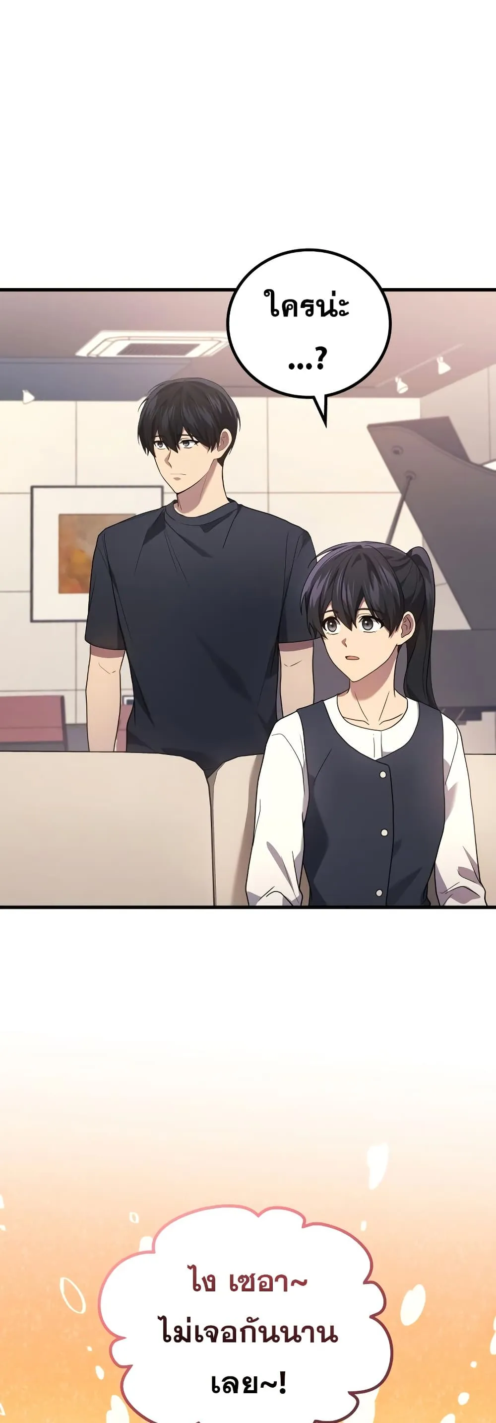 Martial God Regressed to Level 2 ตอนที่ ตอนที่ 84 รูปที่ 15