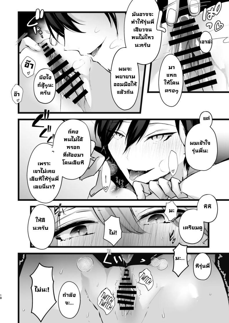 Doujin-Lc- อ่าน โดจิน มังฮวา เกาหลี ญี่ปุ่น จีน แปลไทย แผนแย่งแฟนจากคู่อริ (Fujisaki Fujiko) ตอนที่ 1 2 3 4 5 6 7 8 9 10 11 12 13 14 ฟรี ไม่มีโฆษณา อ่าน โดจิน Manhwa เกาหลี ญี่ปุ่น จีน เรามีครบ คัดมาให้เน้นๆ โดจิน 18+ รับประกันความฟินโดย  Doujin Lc