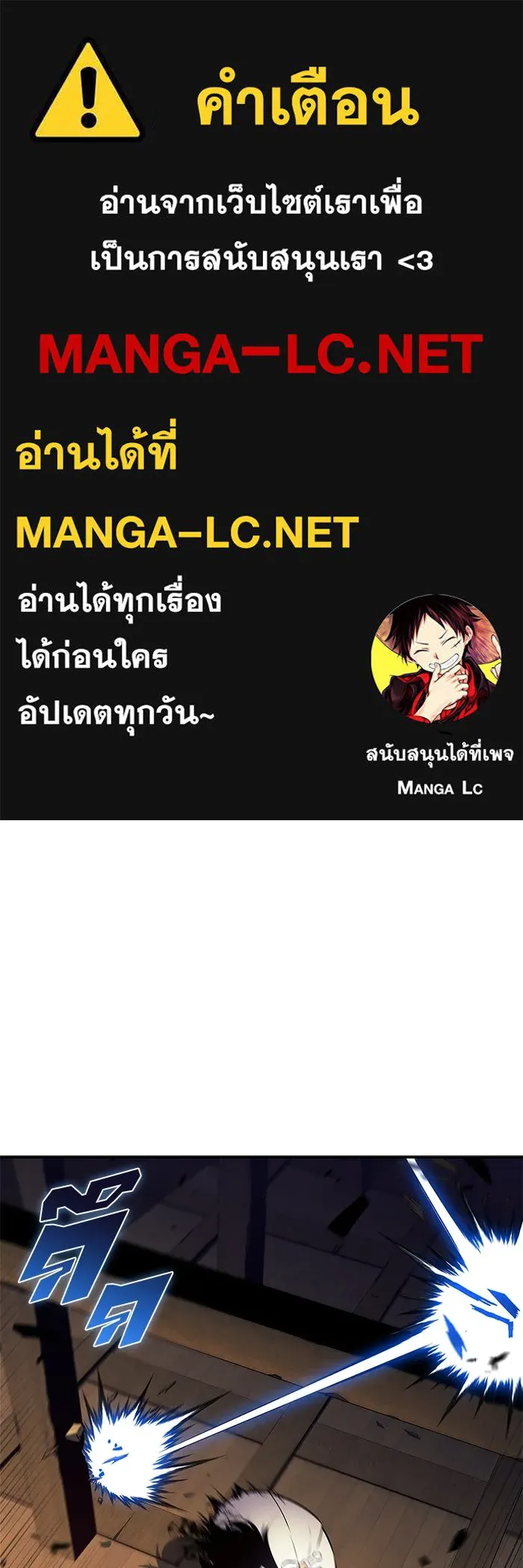 ผู้เล่นหน้าใหม่เลเวลแมกซ์ ตอนที่ 201 สงครามชิงคู่ (3) รูปที่ 1