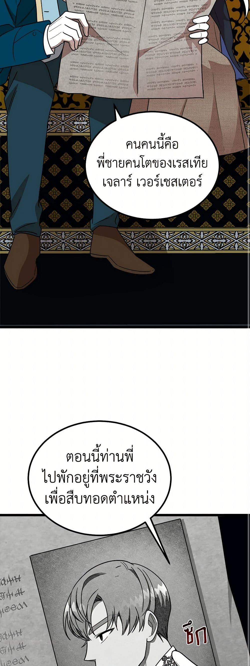 Manga-lc-com อ่านมังงะ อ่านการ์ตูน ออนไลน์ ฟรี Four Dangerous Brothers to My Rescue ตอนที่ 1 2 3 4 5 6 7 8 9 10 11 12 13 14 ฟรี ไม่มีโฆษณา Manga-lc - อ่าน มังงะ อ่าน การ์ตูน ออนไลน์ อ่านมังงะ ฟรี