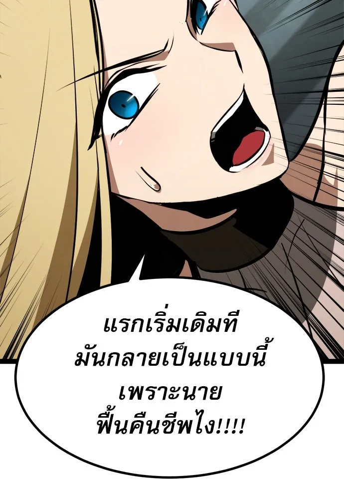 ก็อบลินเลเวล 999 ตอนที่ 5 รูปที่ 100