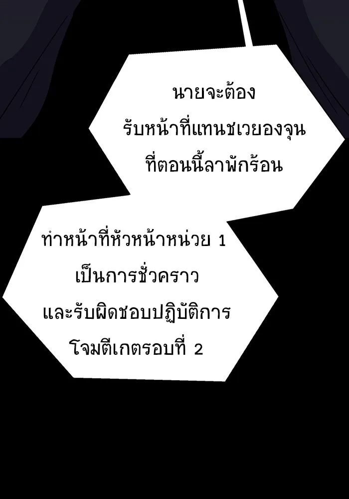 เพลเยอร์นักกินเหล็ก ตอนที่ 8 รูปที่ 119