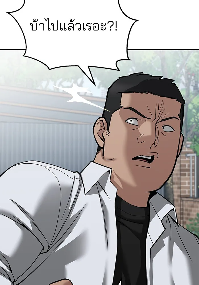 เลวฟาดเลว ตอนที่ 86 รูปที่ 115