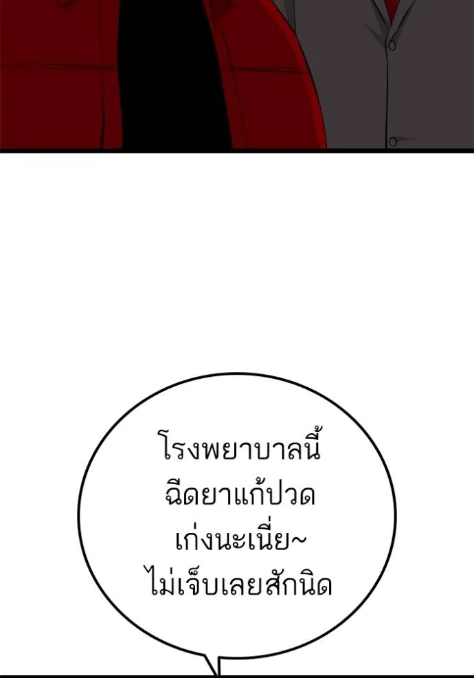 BAD GUY ตอนที่ 232 รูปที่ 4