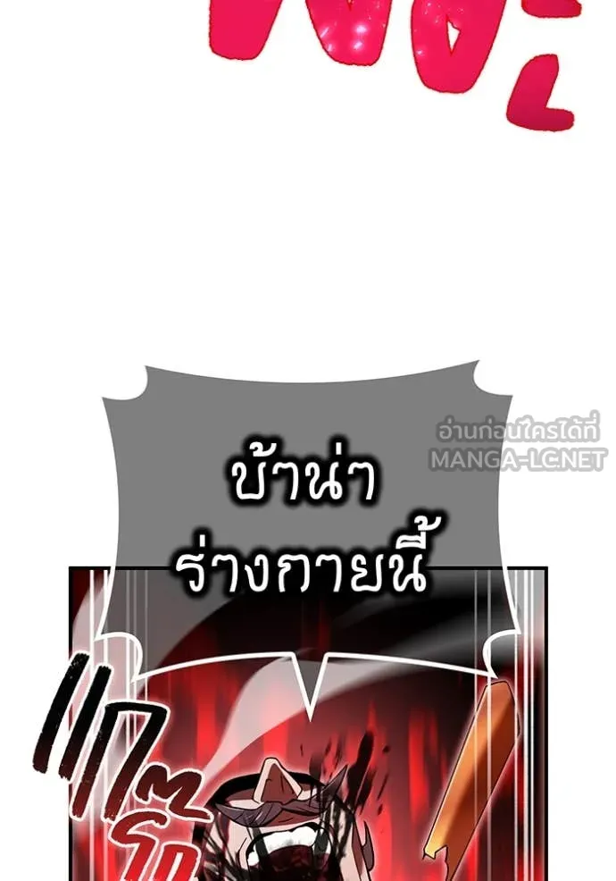 ฮันเตอร์สกิลโกง ตอนที่ 73 รูปที่ 94