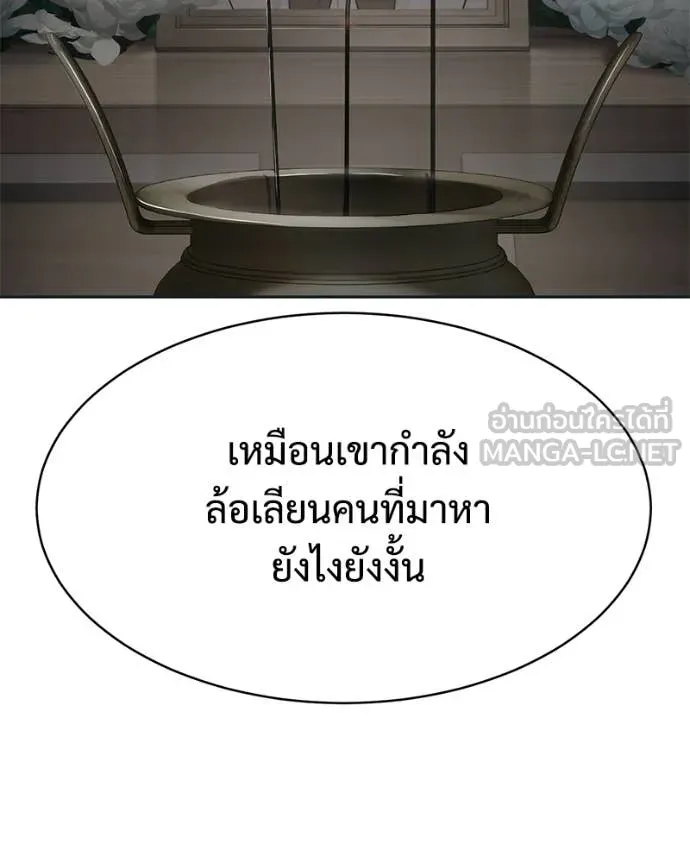 Baek XX ตอนที่ 154 รูปที่ 41