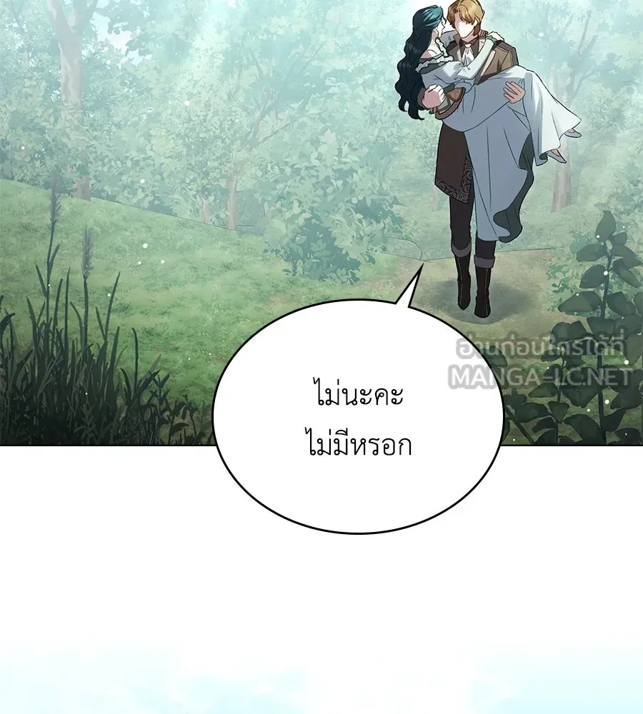 เล่ห์รักชนชั้นสูง ตอนที่ 42 รูปที่ 108