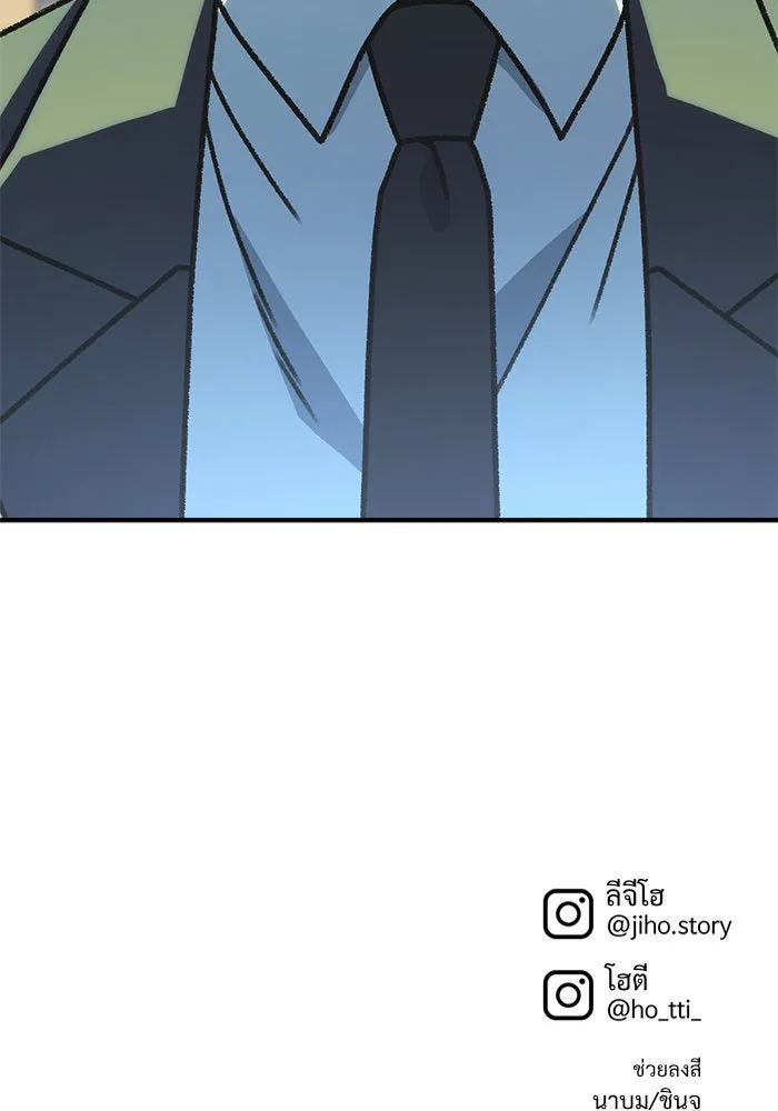 ช่วยเปลี่ยนฉันที ตอนที่ 297. ซีซัน 3 โซอินกุก 5 รูปที่ 193