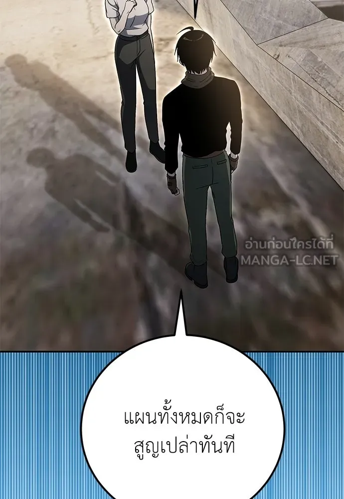 ผู้เชี่ยวชาญวันสิ้นโลก ตอนที่ 33 รูปที่ 132