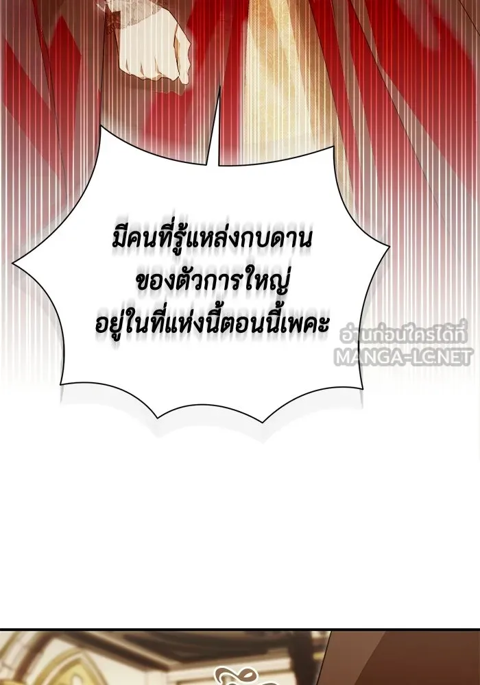 ขอวิธีส่งสามีลงนรก ตอนที่ 55 รูปที่ 93