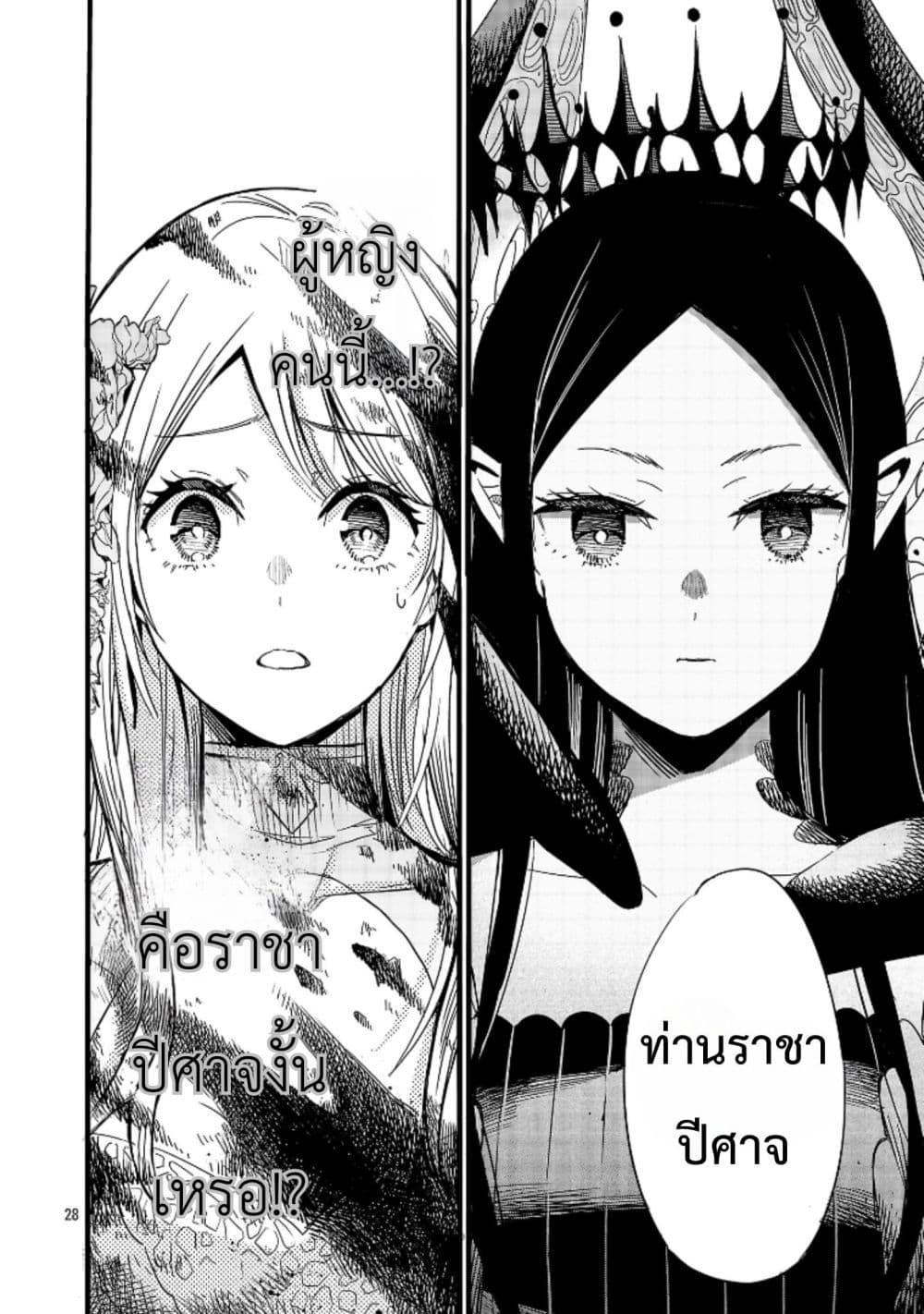 Manga-lc-com อ่านมังงะ อ่านการ์ตูน ออนไลน์ ฟรี The Duke’s Daughter’s Mission to Seduce the Demon King, Humanity’s Final Gambit A Political Marriage with the Demon King! …Hang On, But What am I Supposed to Do If the Demon King is a Girl! ตอนที่ 1 2 3 4 5 6 7 8 9 10 11 12 13 14 ฟรี ไม่มีโฆษณา Manga-lc - อ่าน มังงะ อ่าน การ์ตูน ออนไลน์ อ่านมังงะ ฟรี