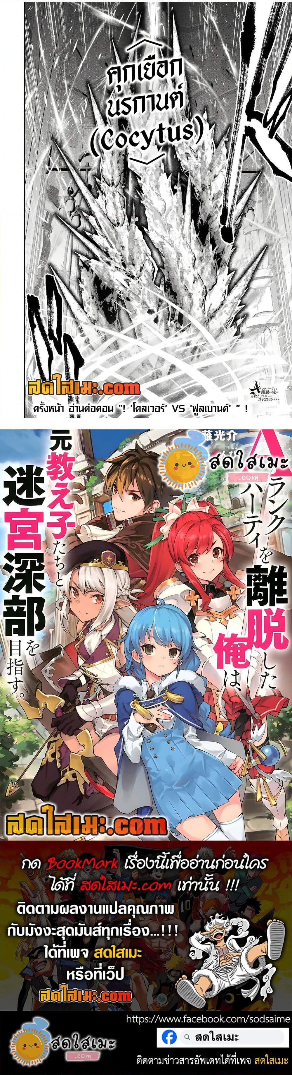 Manga-lc-com อ่านมังงะ อ่านการ์ตูน ออนไลน์ ฟรี A Rank Party wo Ridatsu Shita Ore wa, Moto Oshiego Tachi to Meikyuu Shinbu wo Mezasu ตอนที่ 1 2 3 4 5 6 7 8 9 10 11 12 13 14 ฟรี ไม่มีโฆษณา Manga-lc - อ่าน มังงะ อ่าน การ์ตูน ออนไลน์ อ่านมังงะ ฟรี