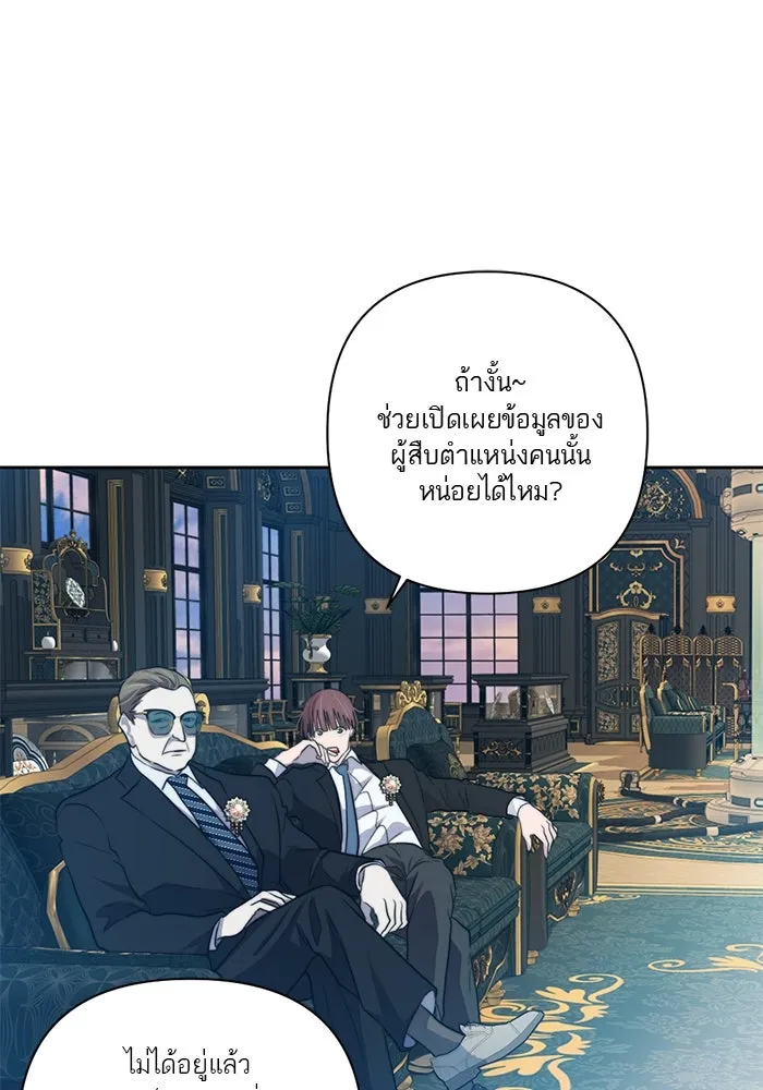 เปย์นี้เพื่อนาย My Sugar Baby ตอนที่ 48 ภาคดีวีนากอมเมเดีย  บราใช้แล้ว รูปที่ 70