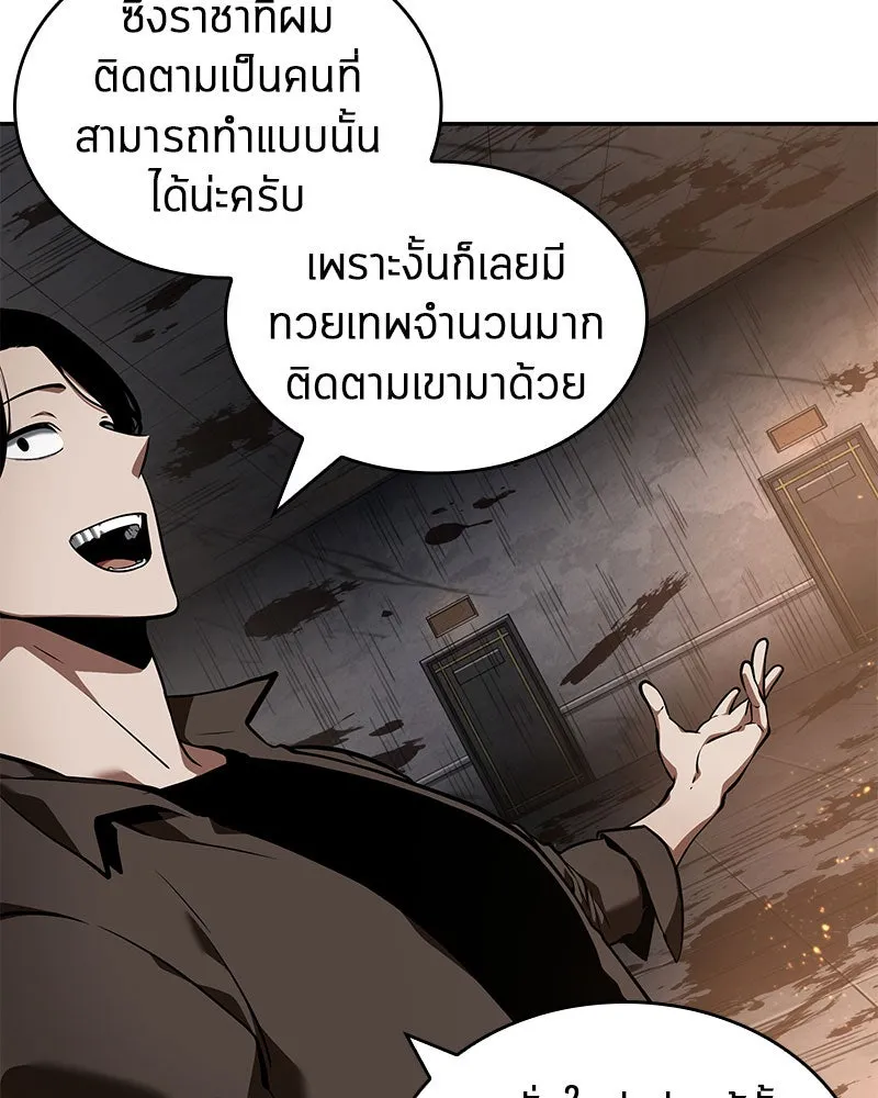 Omniscient Reader อ่านชะตาวันสิ้นโลก ตอนที่ 14 เจ้าของบัลลังก์ (2) รูปที่ 44