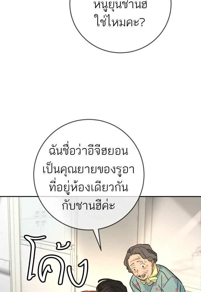 พริบตาเปลี่ยนโลก ตอนที่ 28 รูปที่ 7