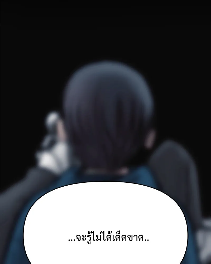 รักนี้ไม่ต้องมีเซนส์ ตอนที่ 30 รูปที่ 134