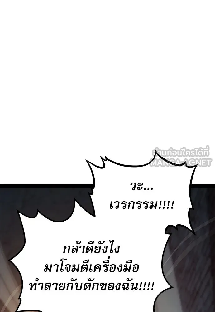 ก็อบลินเลเวล 999 ตอนที่ 9 รูปที่ 147