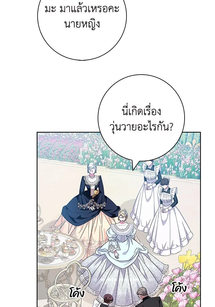 ฉันกลายเป็นแม่พระเอกนิยายจอมเสเพล ตอนที่ 14 รูปที่ 61