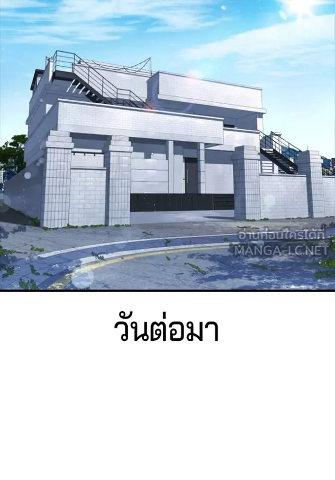 คูเซรา ตอนที่ 11 รูปที่ 96