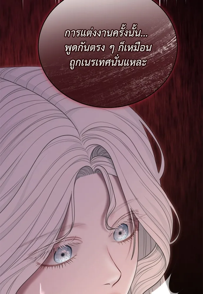 สาวใช้อย่างฉัน ขอเลือกหันหลังให้นาย ตอนที่ 49 รูปที่ 55
