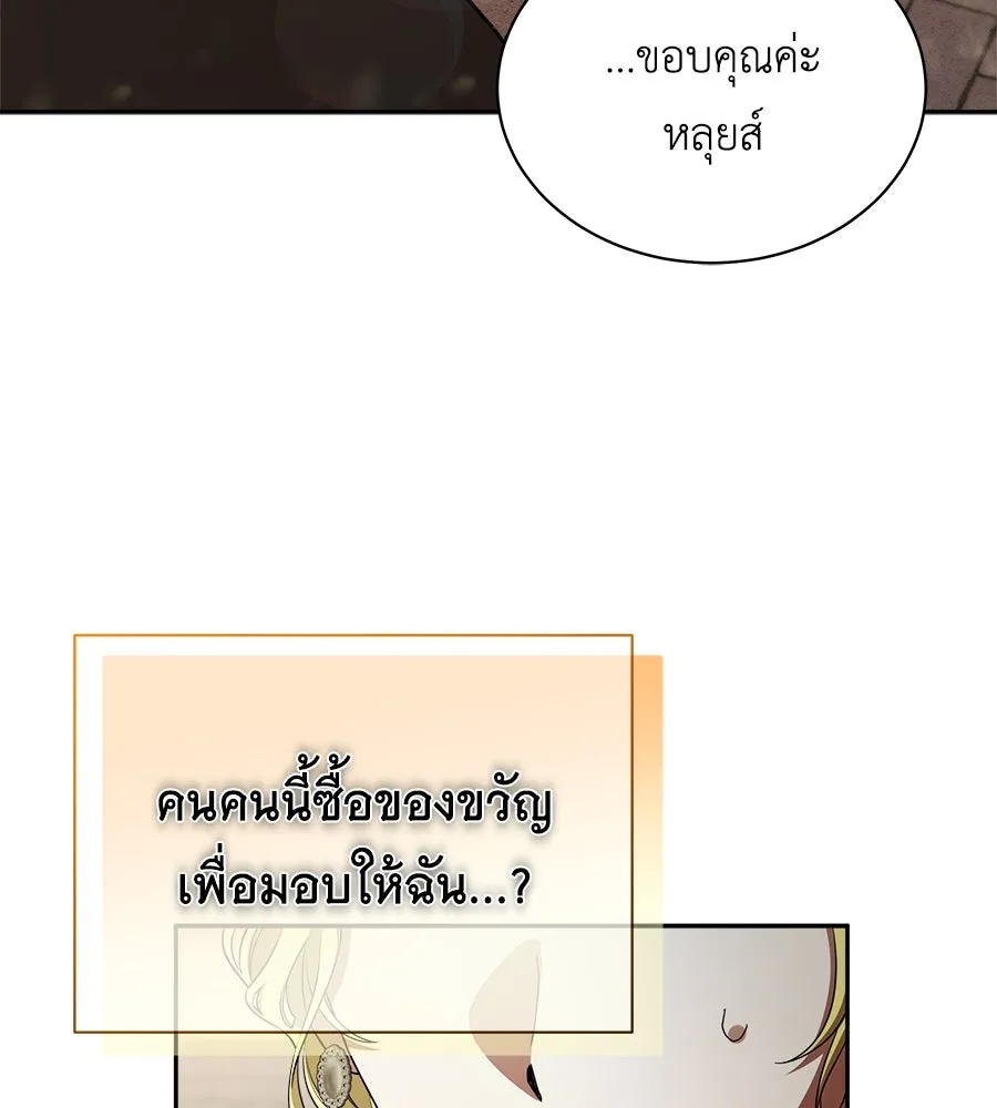 สัญญารักฉบับสุดท้าย ตอนที่ 8 รูปที่ 133