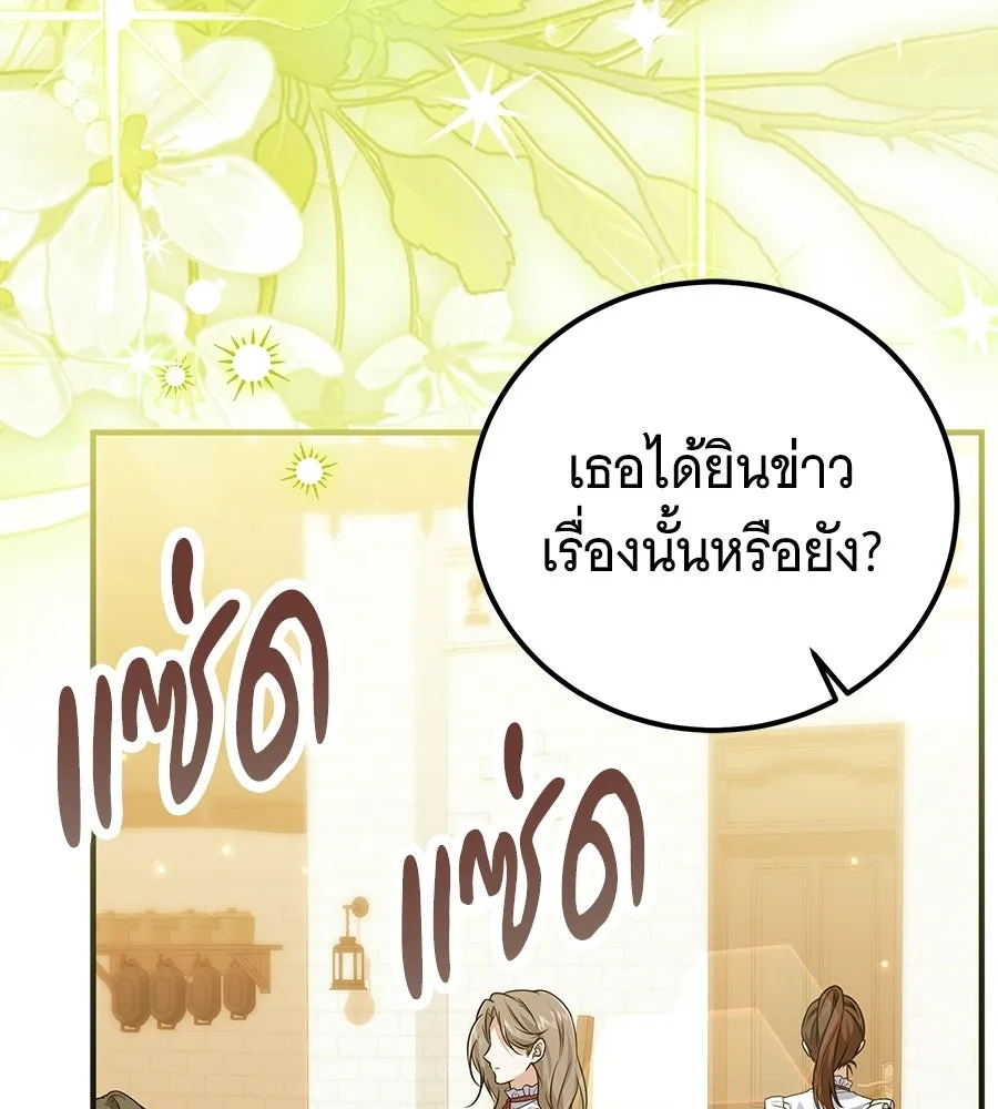 เปลี่ยนบทร้ายให้เป็นบทรัก ตอนที่ 52 รูปที่ 28