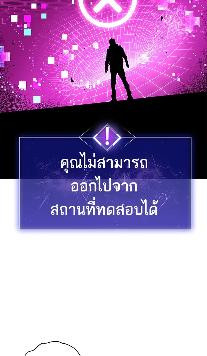 ยอดคนเลเวลทะลุ ตอนที่ 1 กลับบ้าน (1) รูปที่ 178