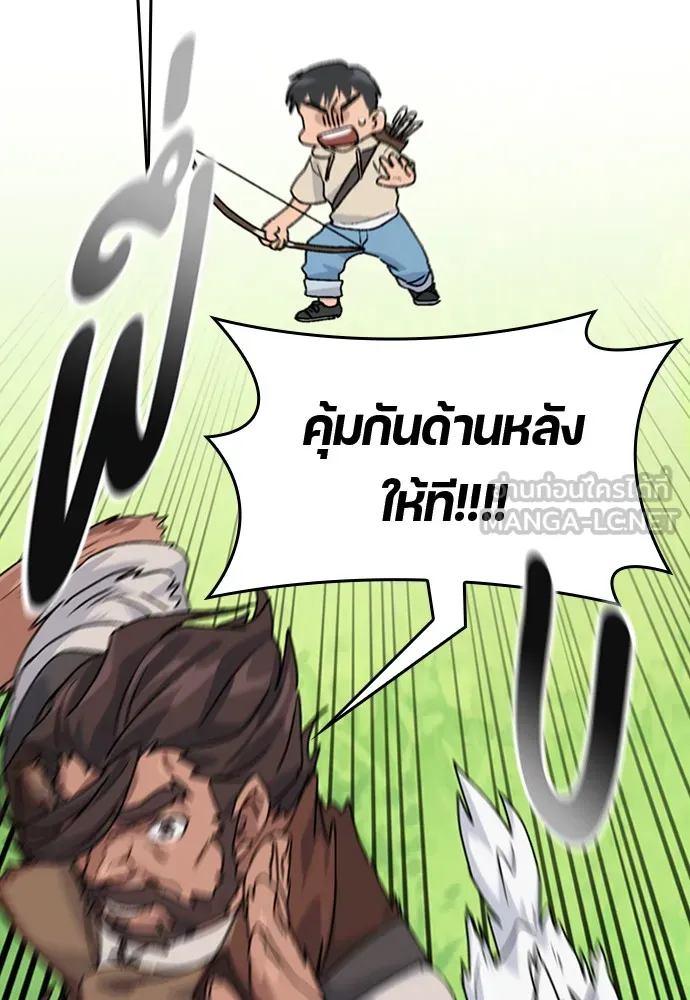 ตั้งแคมป์ฮีลใจในต่างโลก ตอนที่ 9 รูปที่ 129