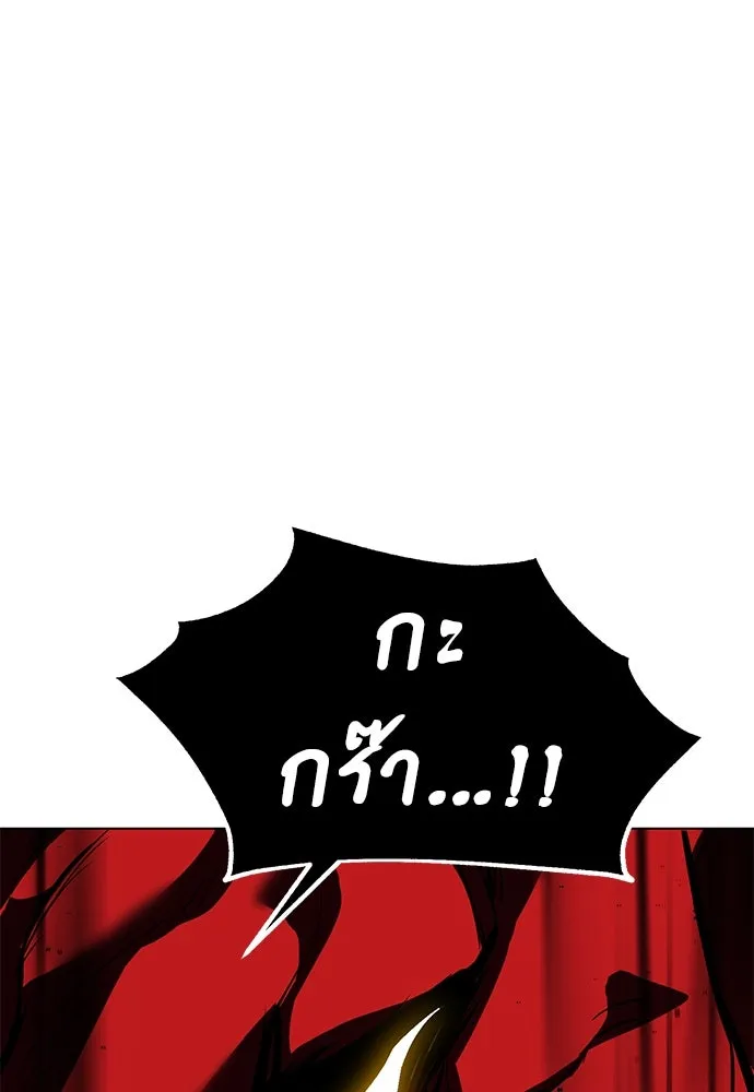 ไอ้เพลเยอร์นั่น ฉันฆ่ามันเอง ตอนที่ 13 รูปที่ 76