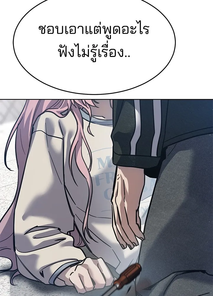 กฎเหล็กบ้านสายลับ ตอนที่ 39 รูปที่ 179