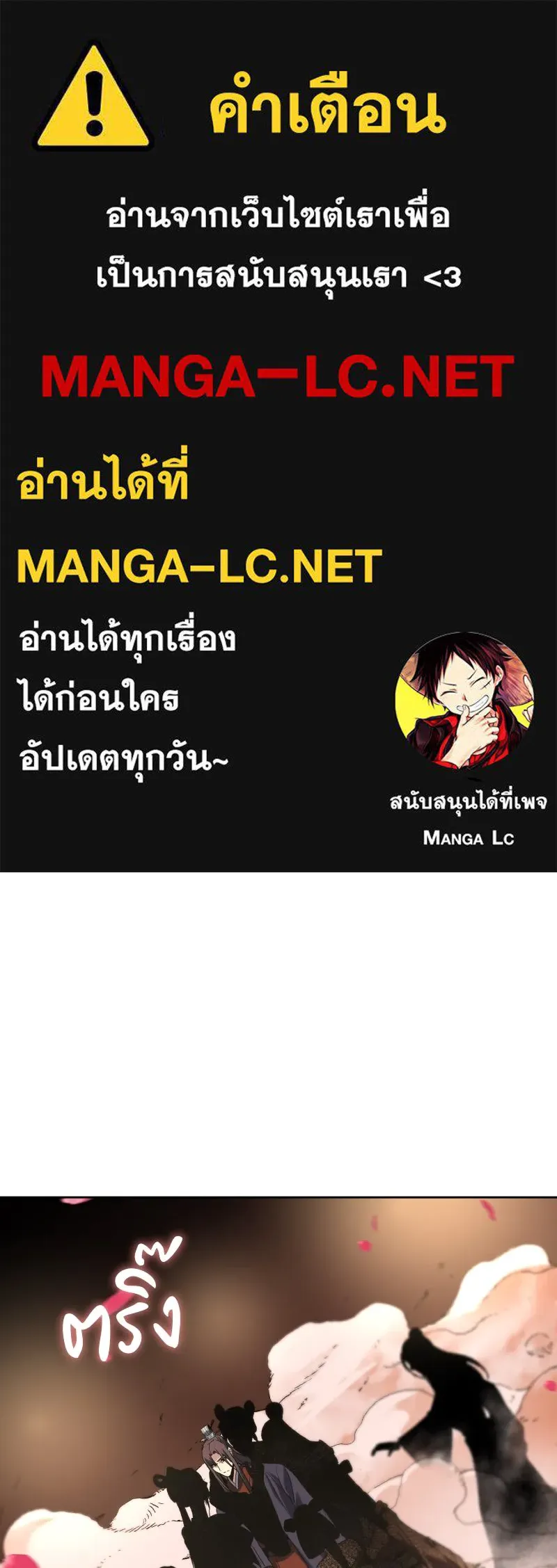 เกิดอีกทีเป็นว่าที่ประมุขลัทธิมาร ตอนที่ 37 รูปที่ 1