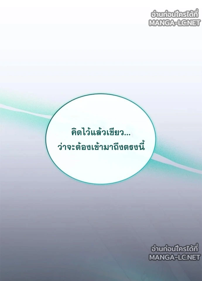 Villain to kill ตอนที่ 238 รูปที่ 187