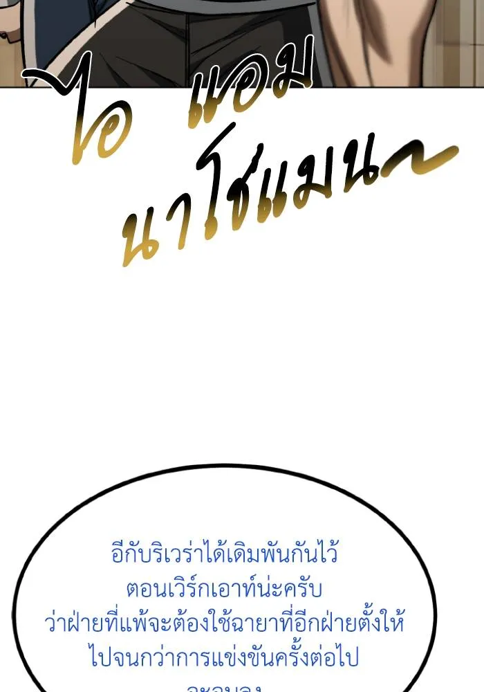 ราชาแห่งอ็อกทากอน ตอนที่ 111 รูปที่ 32