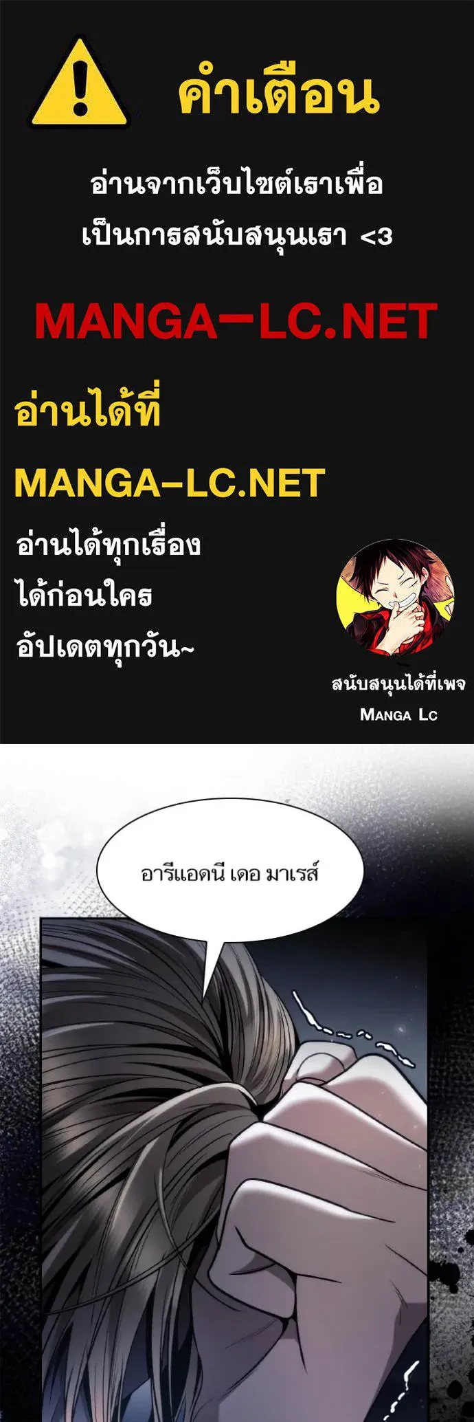 ชาตินี้น้องขอ ตอนที่ 161 รูปที่ 1