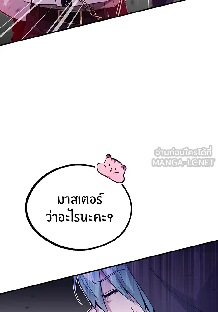 จอมเวทเกิดใหม่ในรอบ 66666 ปี ตอนที่ 46 รูปที่ 12