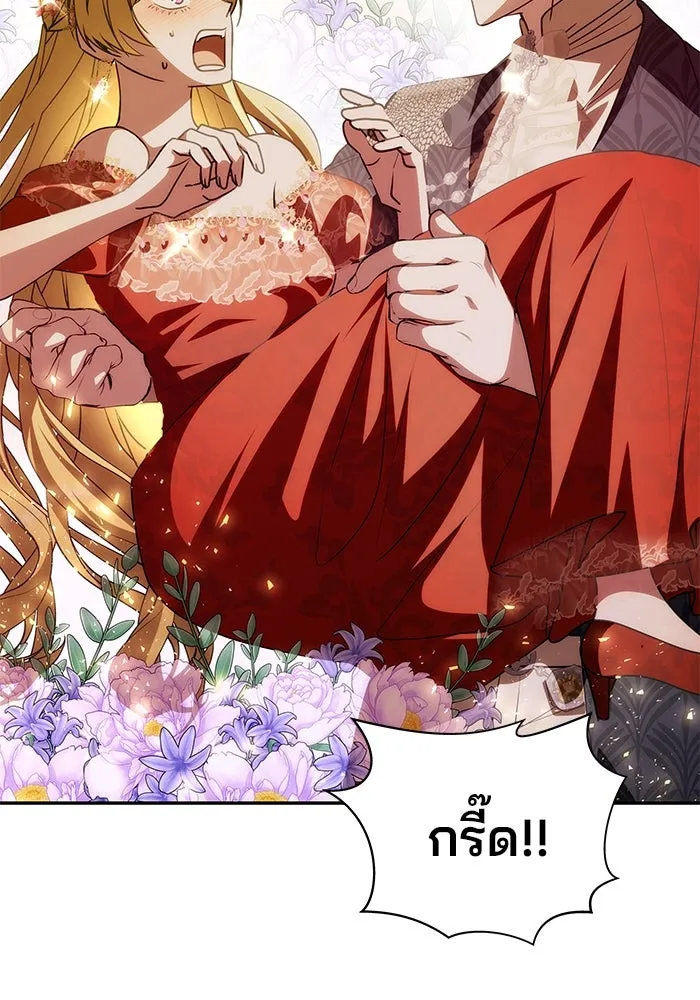 เกมรักจับสามี ตอนที่ 4 รูปที่ 40