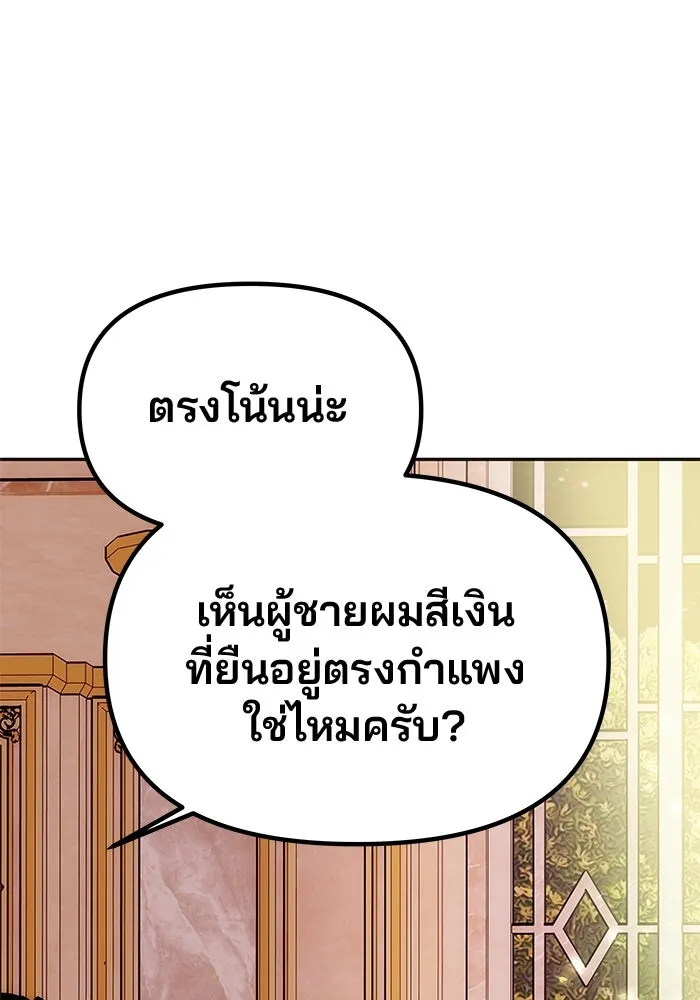 เกมรักจับสามี ตอนที่ 26 รูปที่ 35