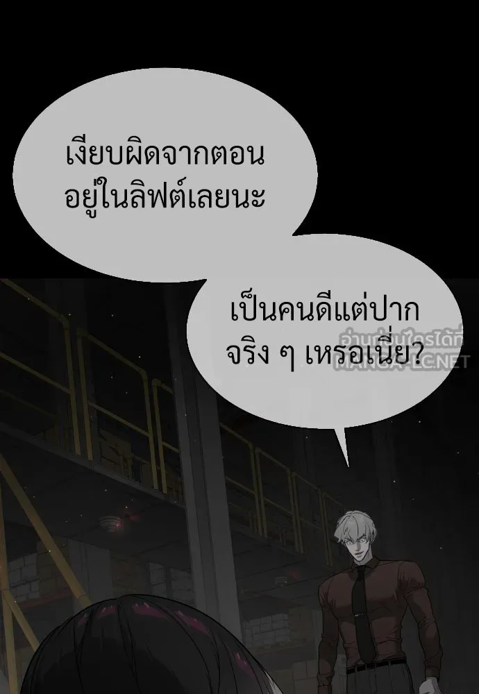 นักฆ่าย้อนวัย ตอนที่ 45 รูปที่ 66