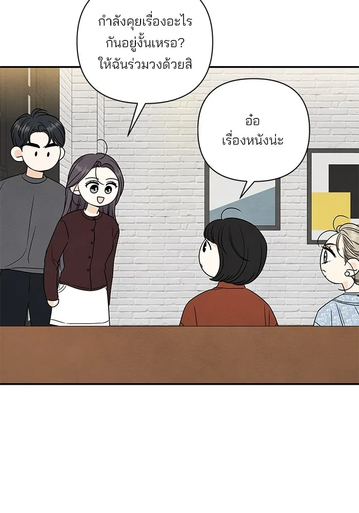 ปุลโซราได้เวลาดัง ตอนที่ 61 รูปที่ 62