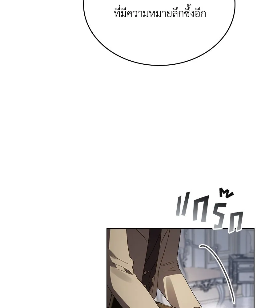 เล่ห์รักชนชั้นสูง ตอนที่ 53 รูปที่ 23