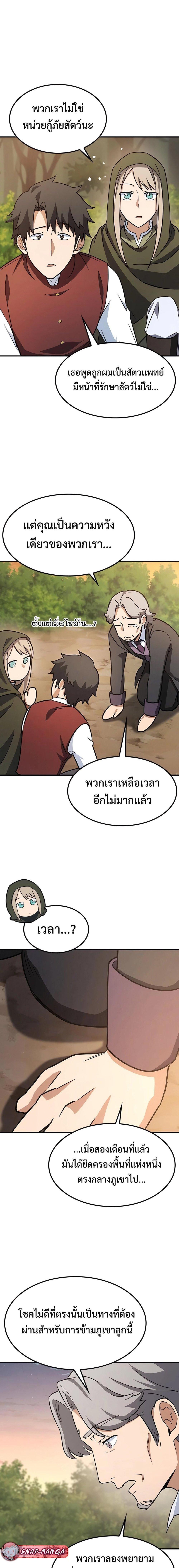 Manga-lc-com อ่านมังงะ อ่านการ์ตูน ออนไลน์ ฟรี Kim Ohjin’s Adventures With Strange Animals ตอนที่ 1 2 3 4 5 6 7 8 9 10 11 12 13 14 ฟรี ไม่มีโฆษณา Manga-lc - อ่าน มังงะ อ่าน การ์ตูน ออนไลน์ อ่านมังงะ ฟรี