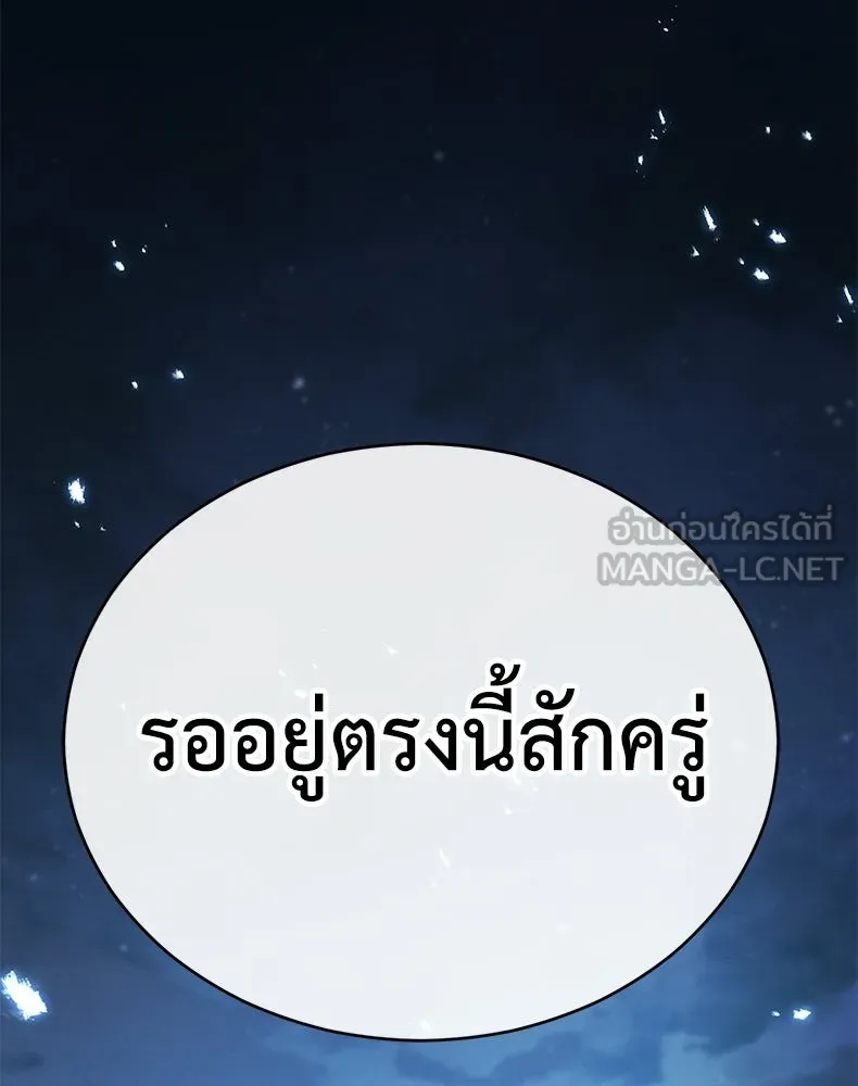 กำปั้นราชันคืนชีพ ตอนที่ 33 รูปที่ 48